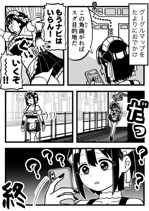 最後の最後はマップ無しで攻略したくなる謎 