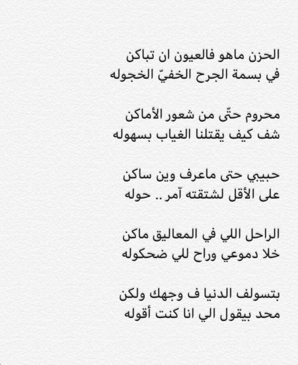 lastiidea's tweet photo. في حال لم تقرأ قصيدة رائعة الآونة الأخيرة، أقرأ ماذا يقول سعد علوش هنا. https://t.co/wwjhRrrn4f