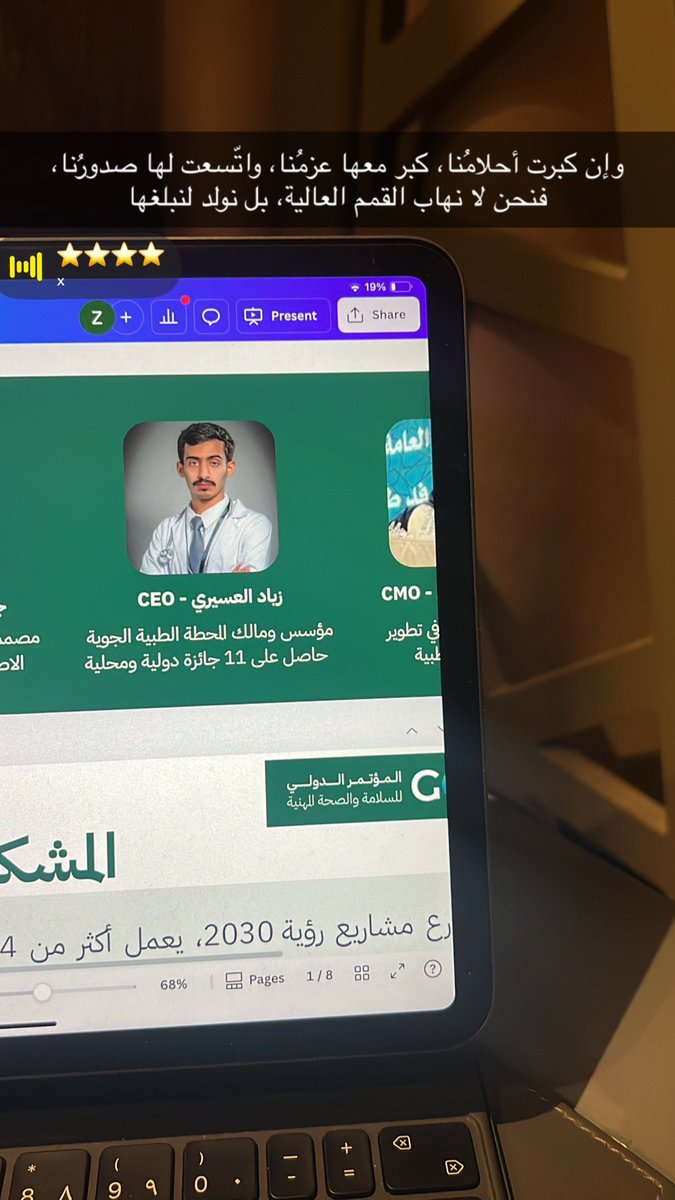 في اليوم ذاته الذي تزامن فيه حفل تخرجي مع مشاركتي في المؤتمر الذي يحمل رسالة إنسانية عزيزة على قلبي، يسعدني أن أعلن عن تخرجي من #جامعه_الملك_خالد بمرتبة الشرف الأولى، وبمسمى أخصائي تخدير عمليات وعناية مركزة.. امتنان يفوق الكلمات، وفخر يُترجم بالفعل والحمدلله حمداً يرضيه🤍✨
#kku