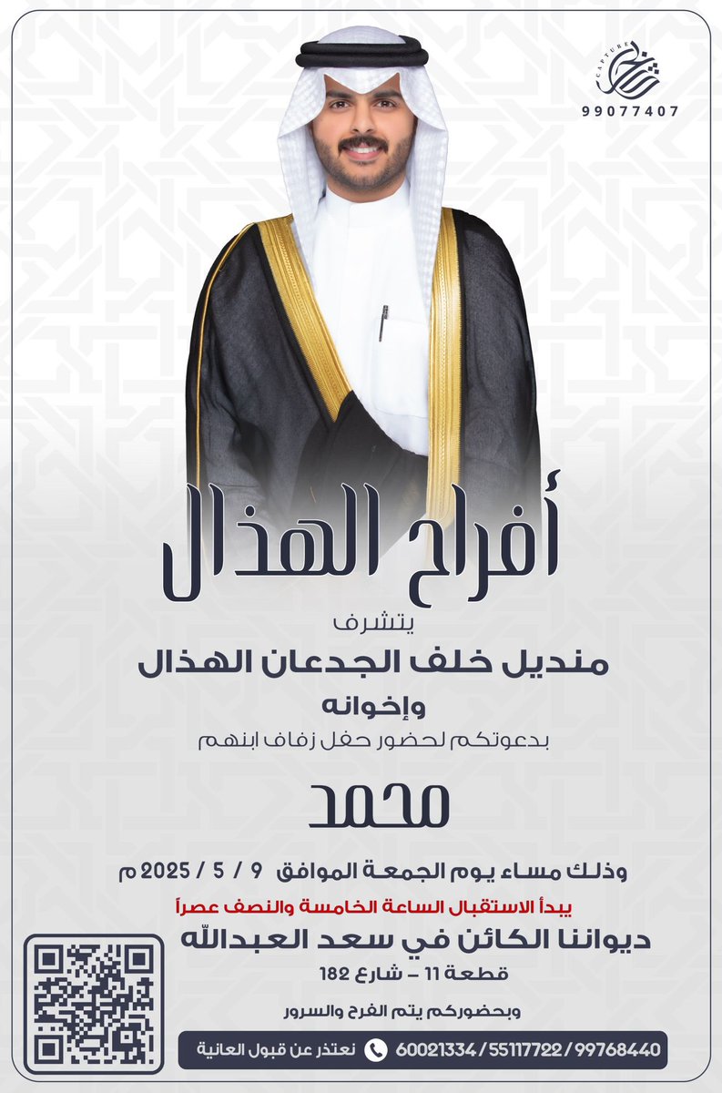 منديل الهذال tweet media