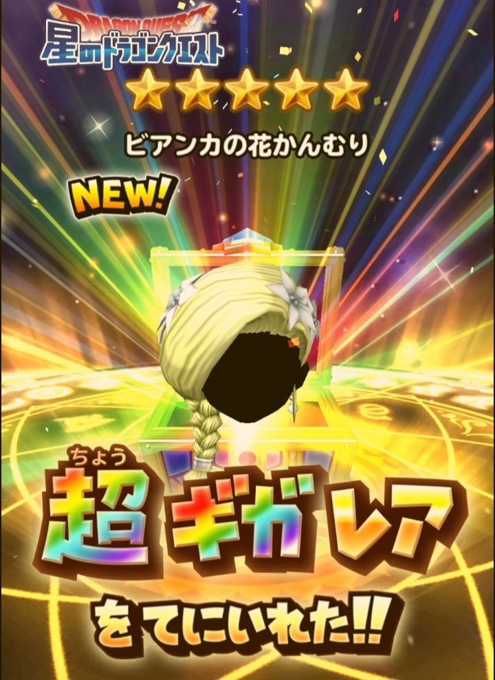 コナンの犯人

#星ドラ 
#今日の炊き出し