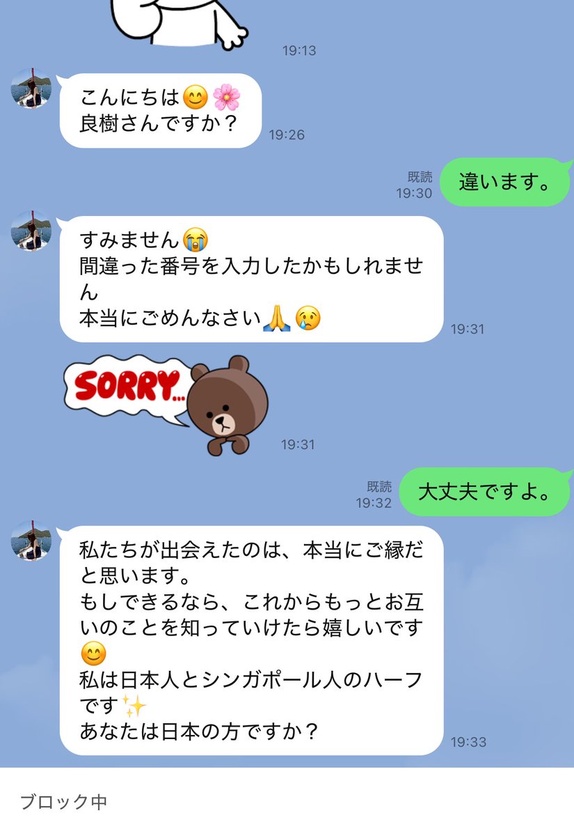先日、知らない人からLINEが来ました💦

最初はxxさんですか？
のメッセージで、来たーー!! 
詐欺系と思ったのですが、少しだけ遊んでみようと思って返信した内容がこちらです↓↓↓
通報、ブロックしました😁