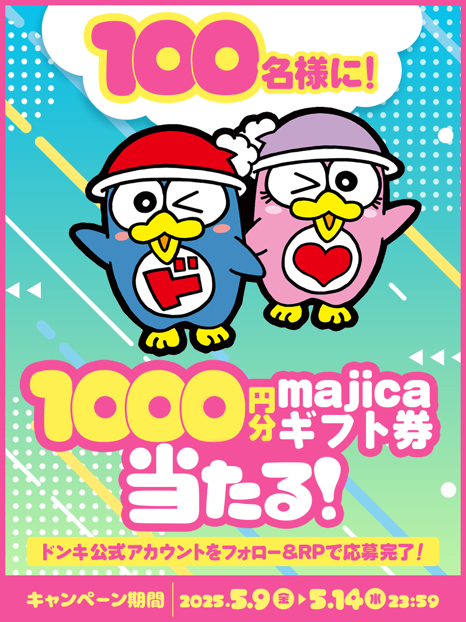 ちゃきこ①☺ Diario イベント参加券つき ドン・キホーテセット ちゃきこ①☺ Diario イベント参加券つき ドン・キホーテセット