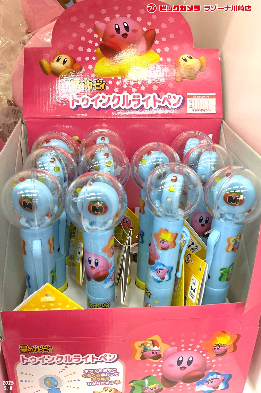 ビックカメララゾーナ川崎店【公式】💚 on X: 