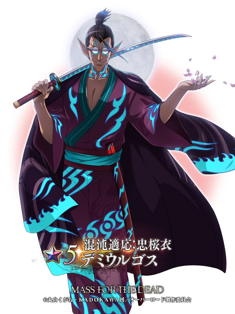 🆕【キャラクター紹介】 ☆5【混沌適応：忠桜衣】 デミウルゴス（CV