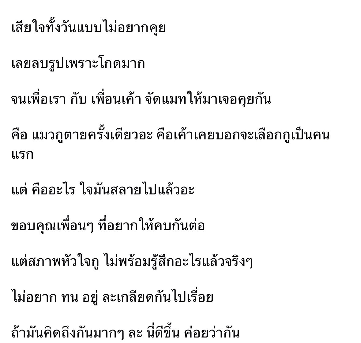 Thaireactionvid's tweet image. ว่าด้วยยัยมิกซ์เลิกกับแฟนเช้านี้ แมวนางป่วยแล้วสภาพจิตใจไม่โอ จัสก็ขาหัก พอแมวพี่มิ้กอาการหนักก็รีบไปโรงบาล เพื่อนไปหาทุกคนยกเว่นแฟน ส่วนนาราฝากถามจัสว่าเพื่อนจัสจะเอาอยู่ไหม จะได้ไปเที่ยวบาร์โฮสต่อ