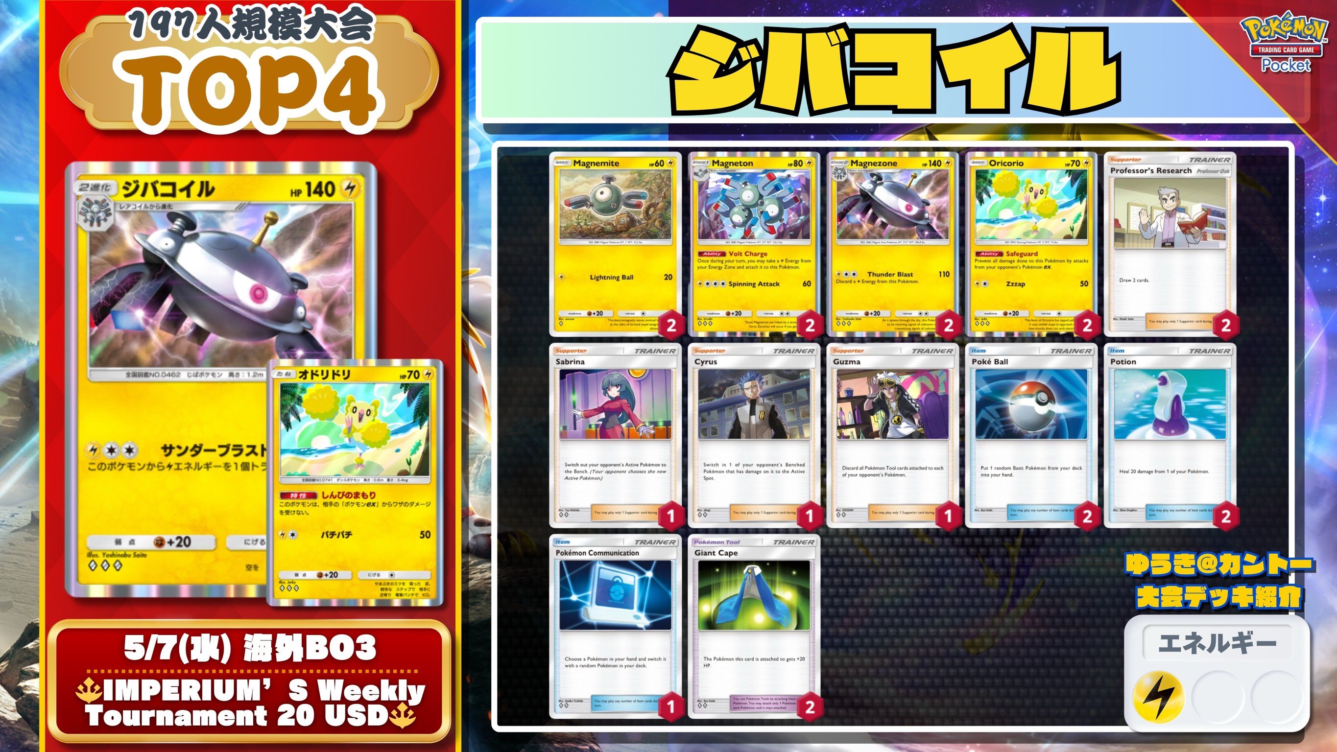 ポケモンパルシティ 中部大会 10枚大量まとめ売り｜Yahoo!フリマ