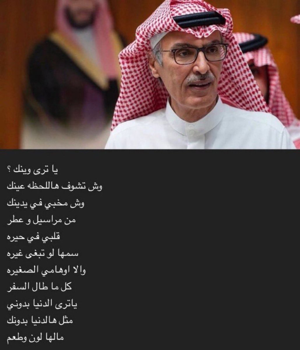 "يا ترى وينك؟"