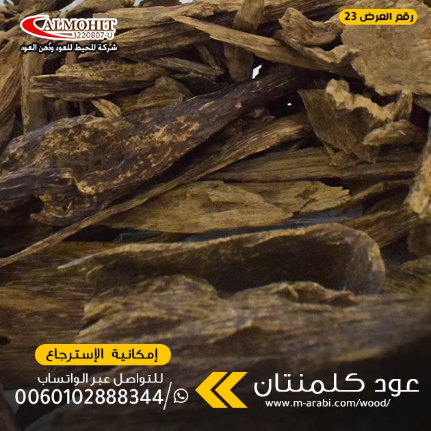 hindmo122002's tweet photo. عود كلمنتان الفاخر – سحر الشرق في كل نفحة
احجزوه الآن من شركة المحيط 
#الاتحاد_يزغب_النصر_واعلامه https://t.co/mMjJ3lbEDM
