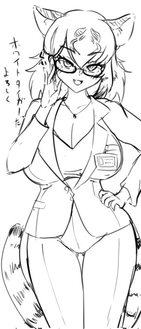 仕事が出来そうなアラサーホワイトタイガーさん 