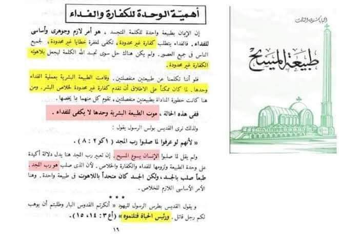 انا لم امت ولكن جيصوص المزيف انىقىبر ههه
#انا_يسوع_الحقيقي