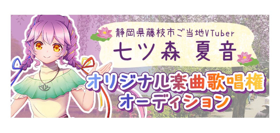 おはかの〜ん🦢✨ 今日はかのんからお知らせだよ💜 【かのんの声大募集