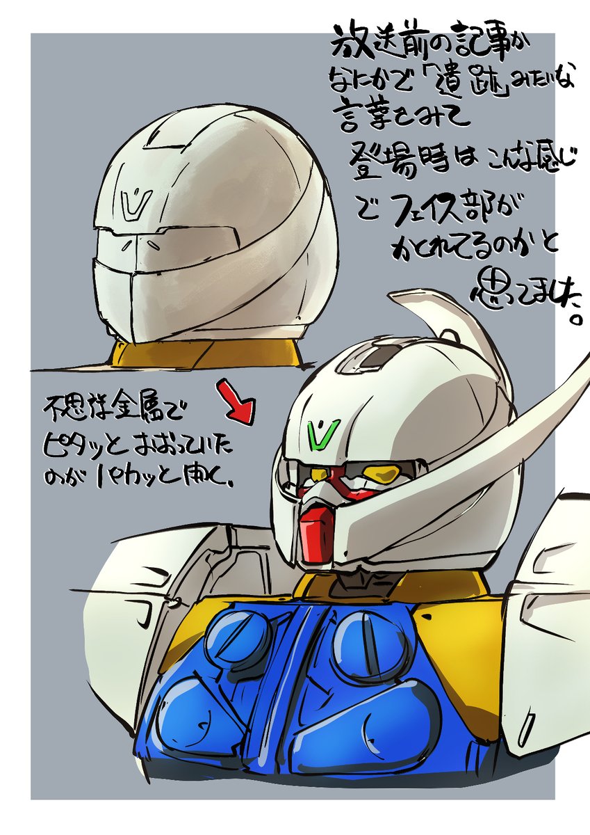 頭空っぽラクガキ９８８
「∀ガンダム」から「ターンA（System-∀99）」
ふと思い出した。
放送前の記事と設定が見てて最初はこんな感じの封印形態あるのかなー？と思ってたことを。
ちょっと「魔神バンダー」っぽいイメージしてたのです。