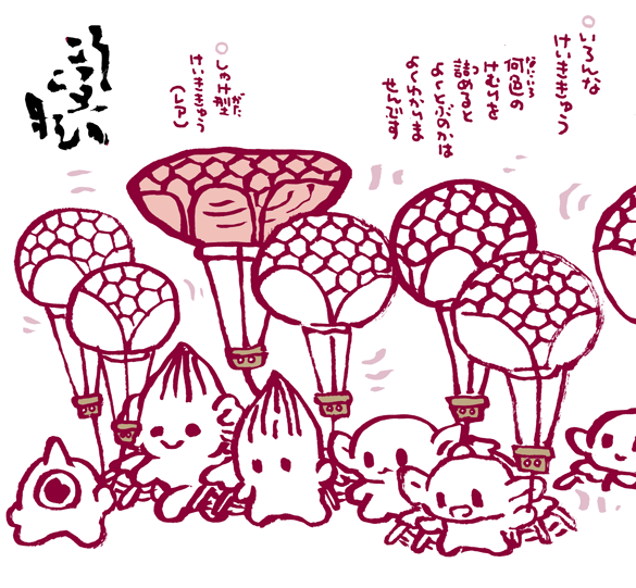 #妖界東西新聞 【煙の入った軽気球もらお】https://t.co/lpSIKWAWIQ 