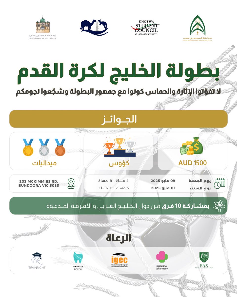 النادي السعودي في ملبورن tweet media