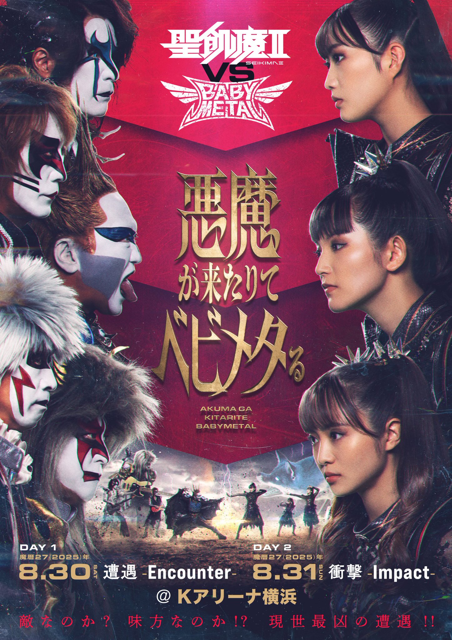 ベビーメタル　ウェンブリー公演　ポスター ベビーメタル ウェンブリー公演 ポスター