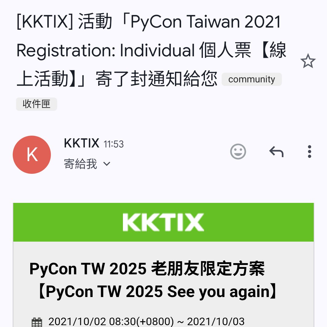 mangoice's tweet image. 真的是非常感人的 pycon 一如往常的把年份忘了改~ 😌 

#PyConTW2025  
#PyConTW老朋友  
@PyConTW