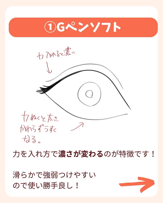アイビスおすすめペン5選(1/2) 