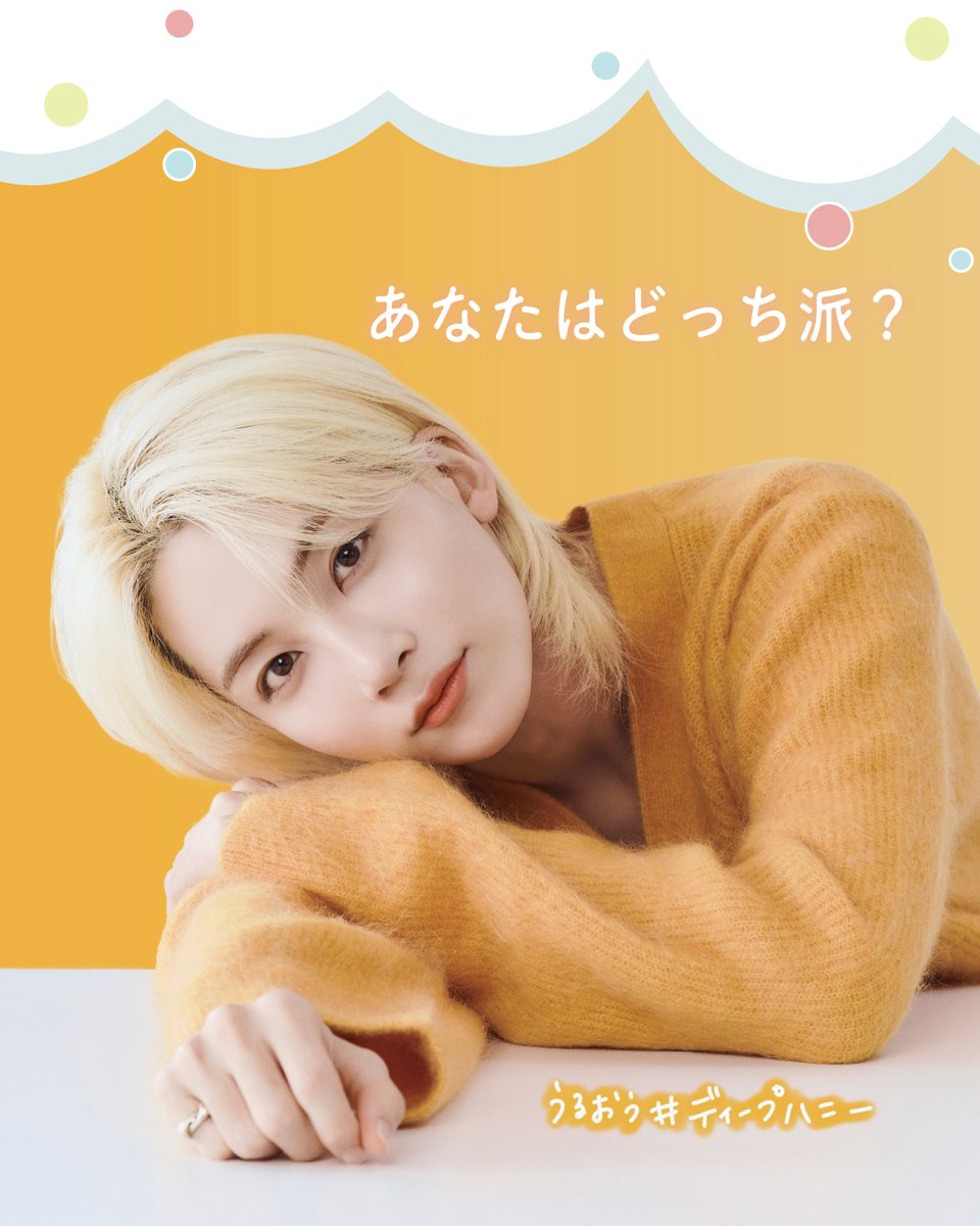 ／
＃ディープハニー
でうるおう美髪💛
＼

オレンジのディープを使って
JEONGHANおすすめのほんのり甘いフラワーハニーの香りに包まれて🌼