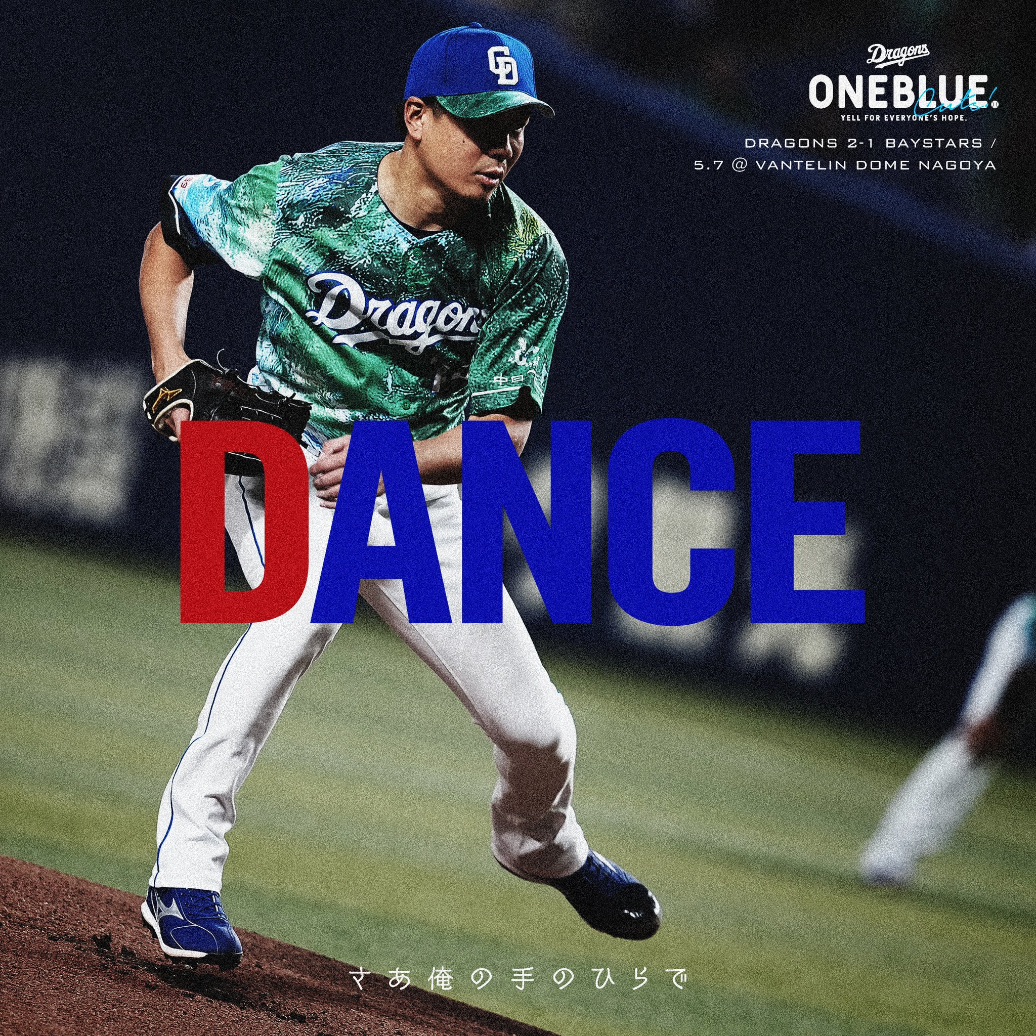 中日ドラゴンズファンブック2023 （月刊ドラゴンズ4月号増刊号