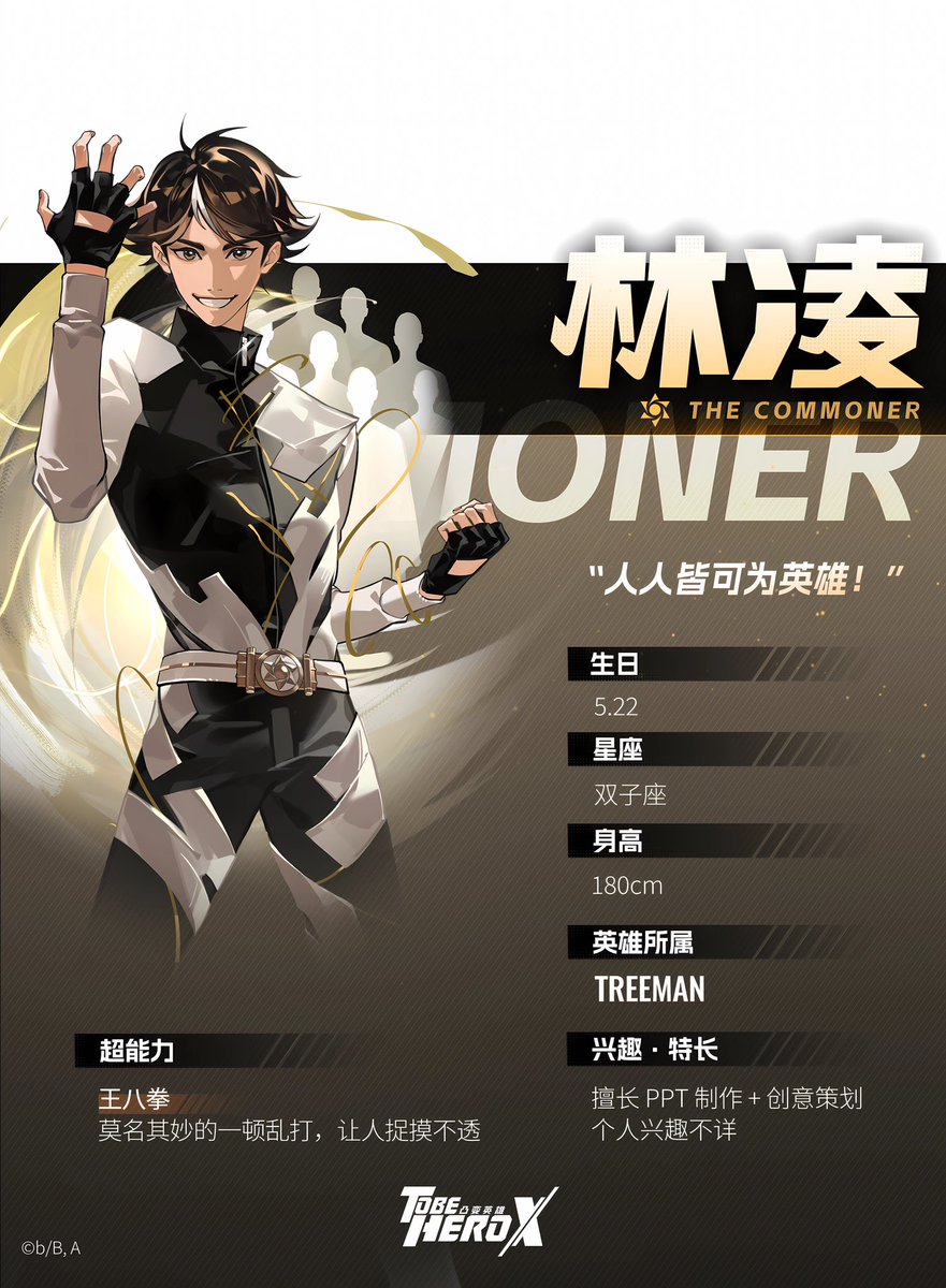 Fsm_Realmz's tweet photo. Lin Ling and X are clear parallels to each other, and this can be seen across several aspects of their characters. The first aspect i’ll delve into is their hero titles and how they share the same core meaning while expressing it differently.

Thread 🧵
#TOBEHEROX https://t.co/a1yREWmFN5