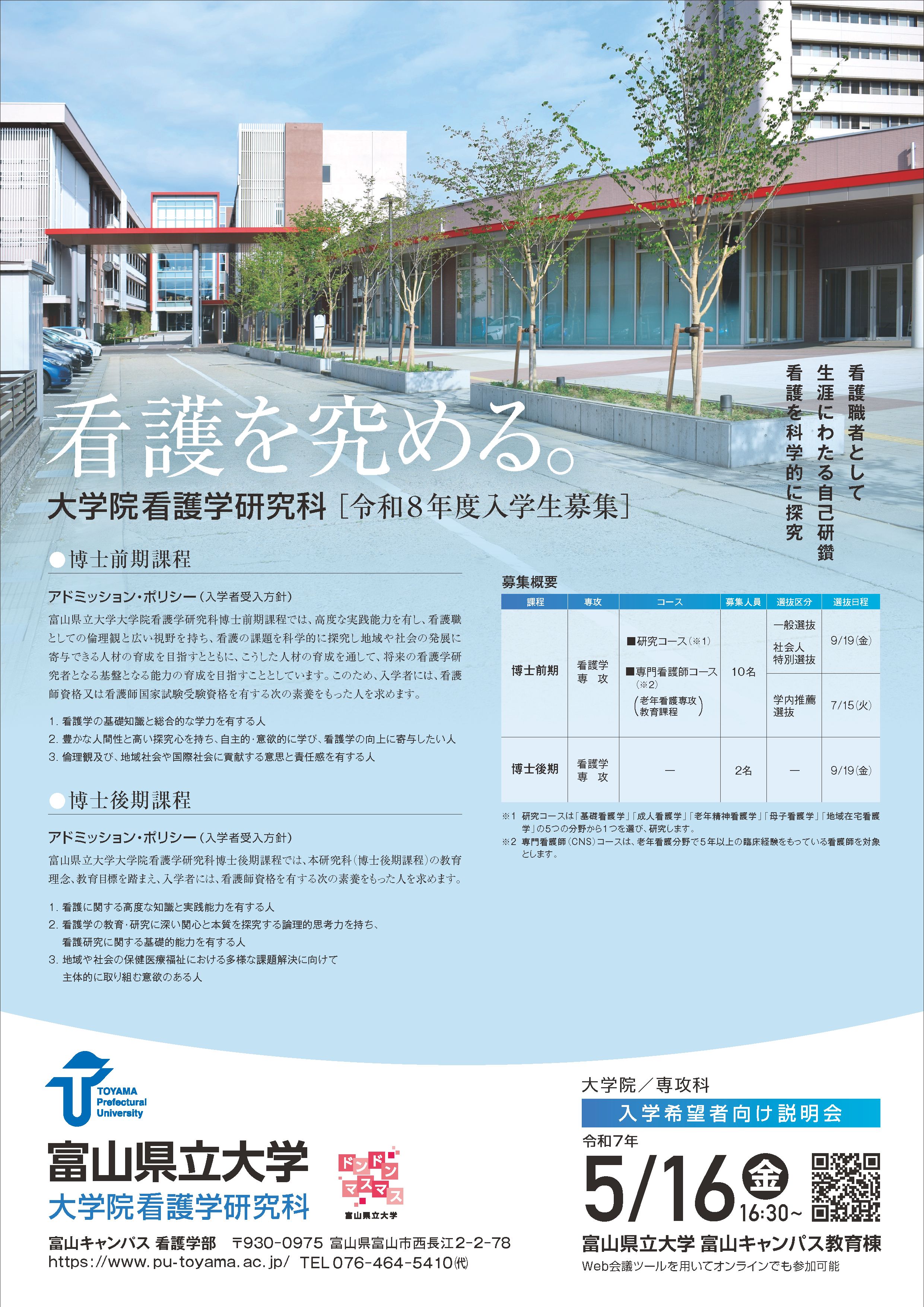 富山県立大学 (2019年版大学入試シリーズ) | 教学社編集部 |本