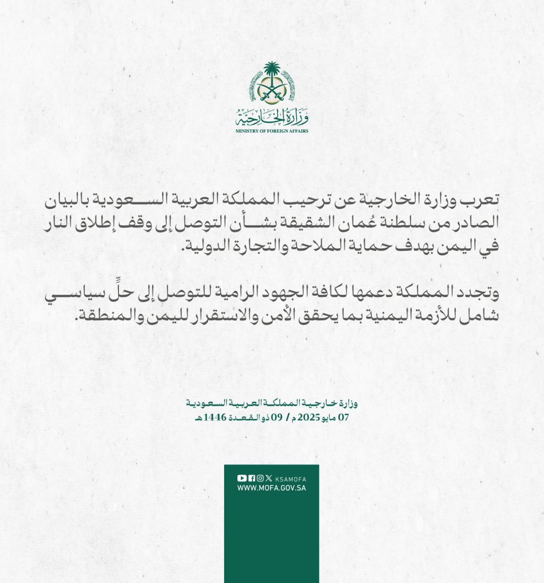 باليمن وليس كما كان يزعمو 
الملشية الله الله والقوة