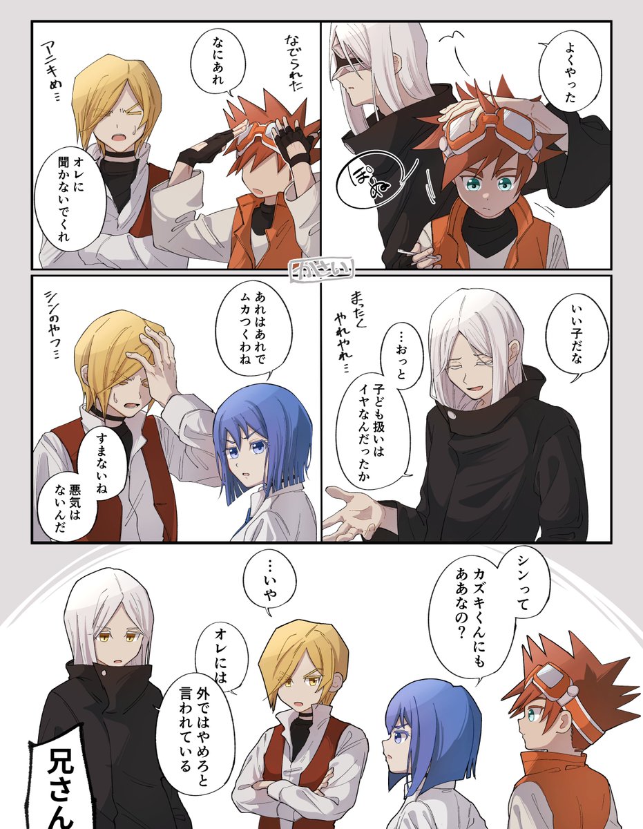 25997k's tweet image. 「家でもやめろ」