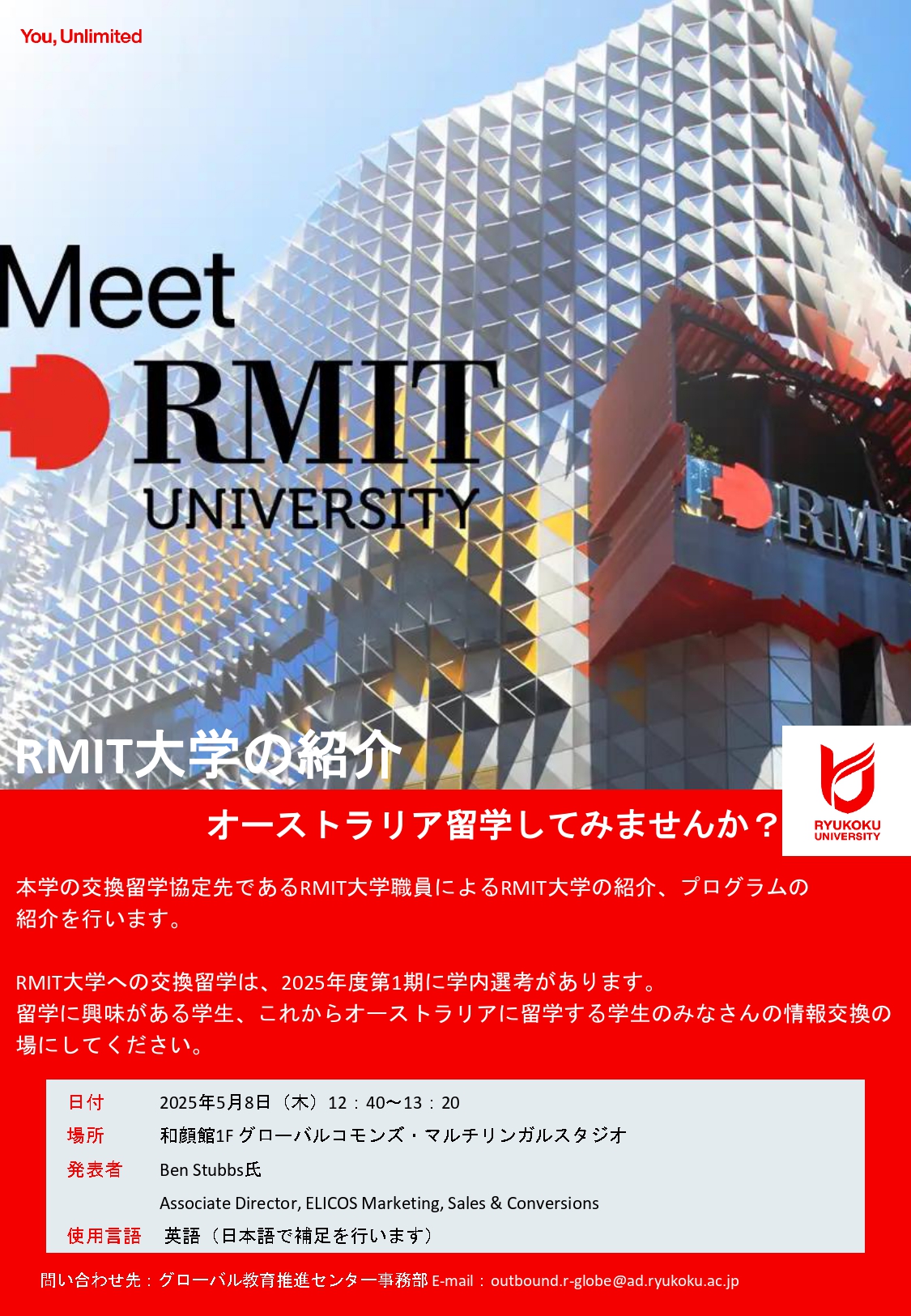 農学研究科に修士課程36名・博士後期課程6名が入学しました