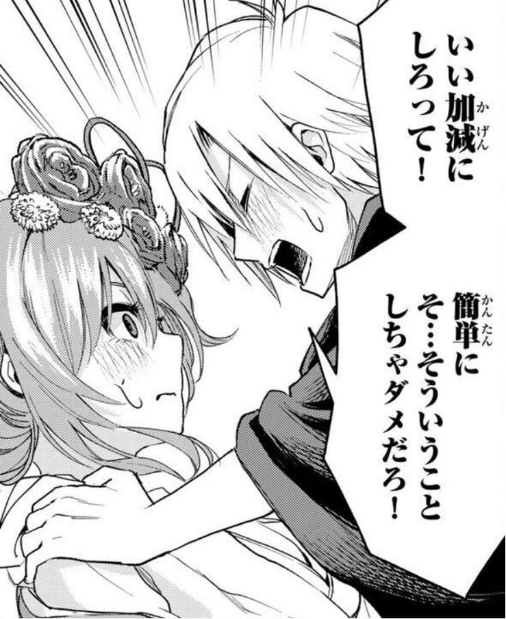 甘神さんちの縁結びのエロシーン3