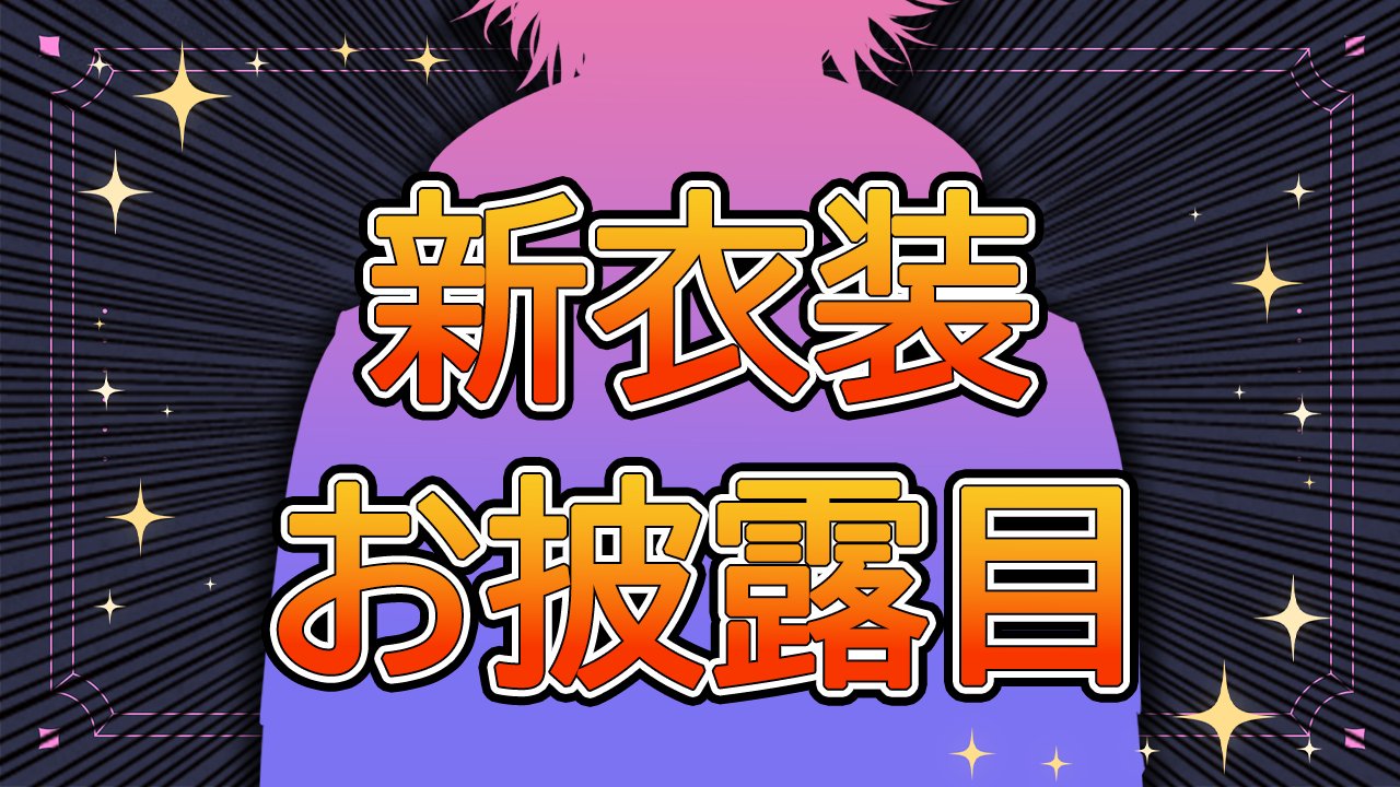 渡会雲雀♢☕にじさんじ on X: 