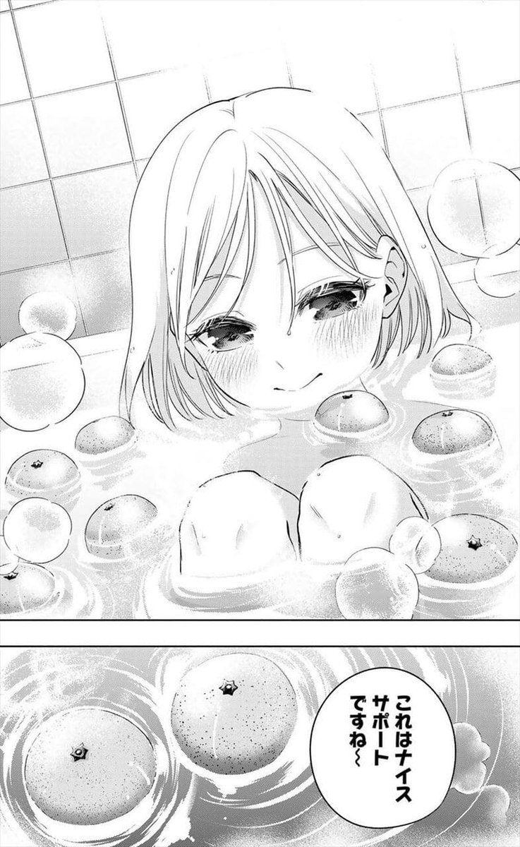 甘神さんちの縁結びのエロシーン10