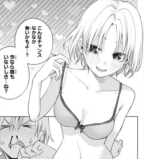 甘神さんちの縁結びのエロシーン13