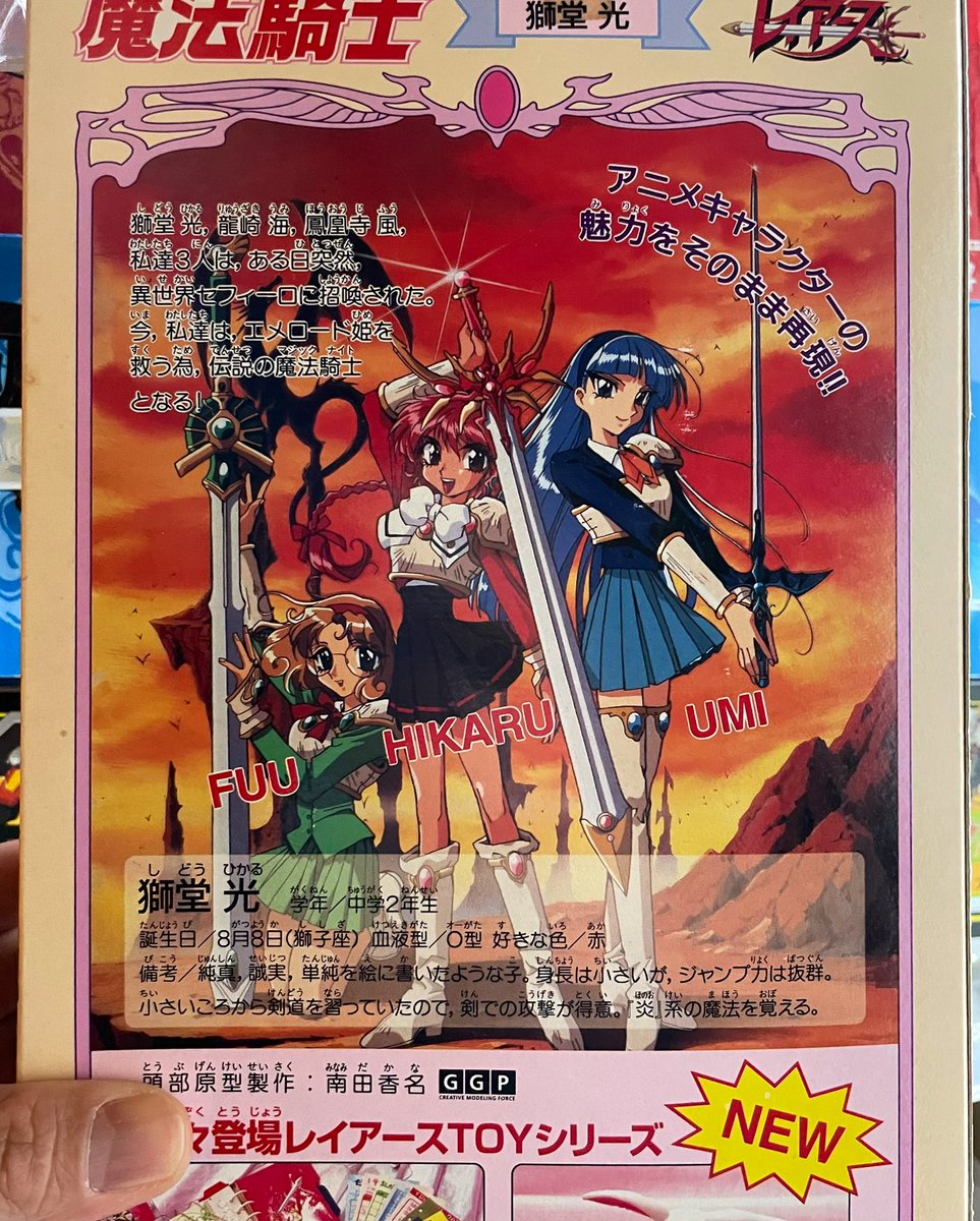箱裏のイラストを再現できんかと悪戦苦闘。剣を持たす、というよりドールは剣のスタンドに徹してもらうみたいな。剣をスタンドで浮かせてドールを添えるのもいいかも。ところでこの絵はこないだ出たアーカイブスには未収録。おそらくSEGAの持ち物で、行方不明なのでは。いちばんくらいに好きです。