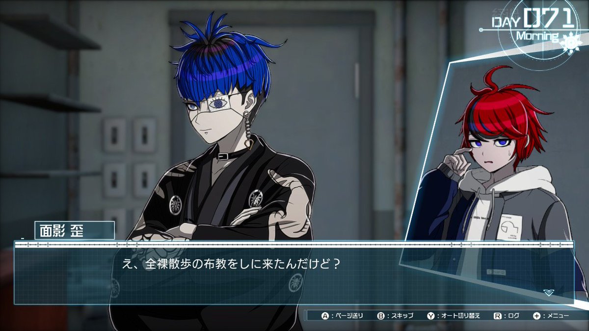 面影歪、おもしれ〜男…