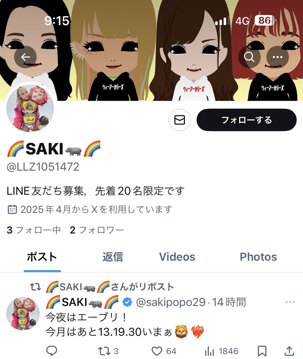 sakipopo29's tweet photo. ⚠️偽アカウントあるってーー🤮
やだあー私じゃないからね🤢🤢🤢 https://t.co/dA40Uz0sRR