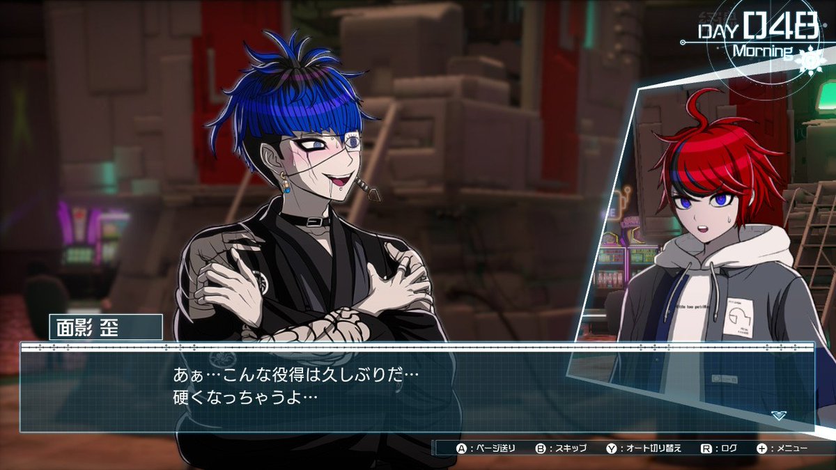 面影歪、おもしれ〜男…