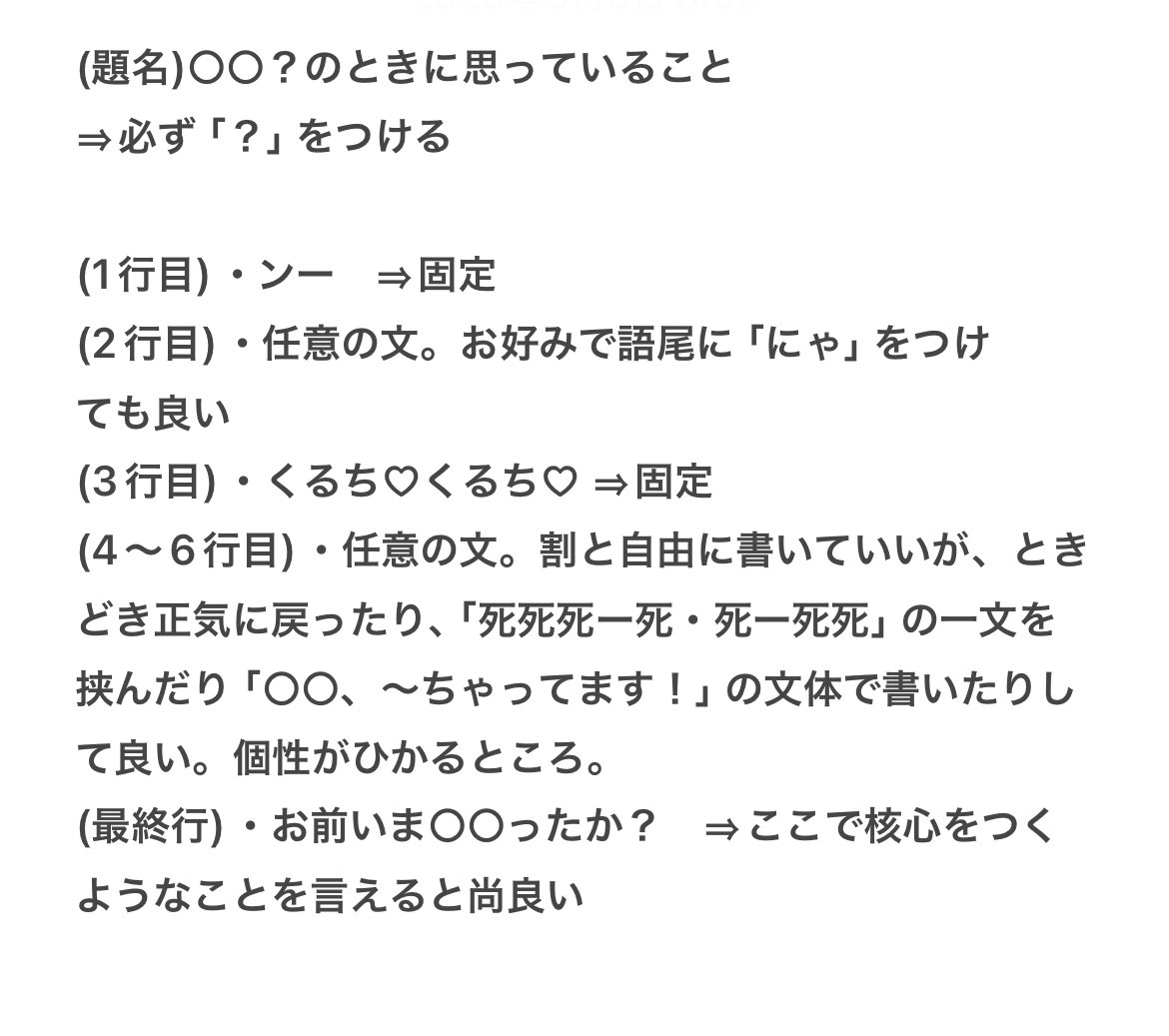 くるち♡くるち♡構文、多分これで合ってる