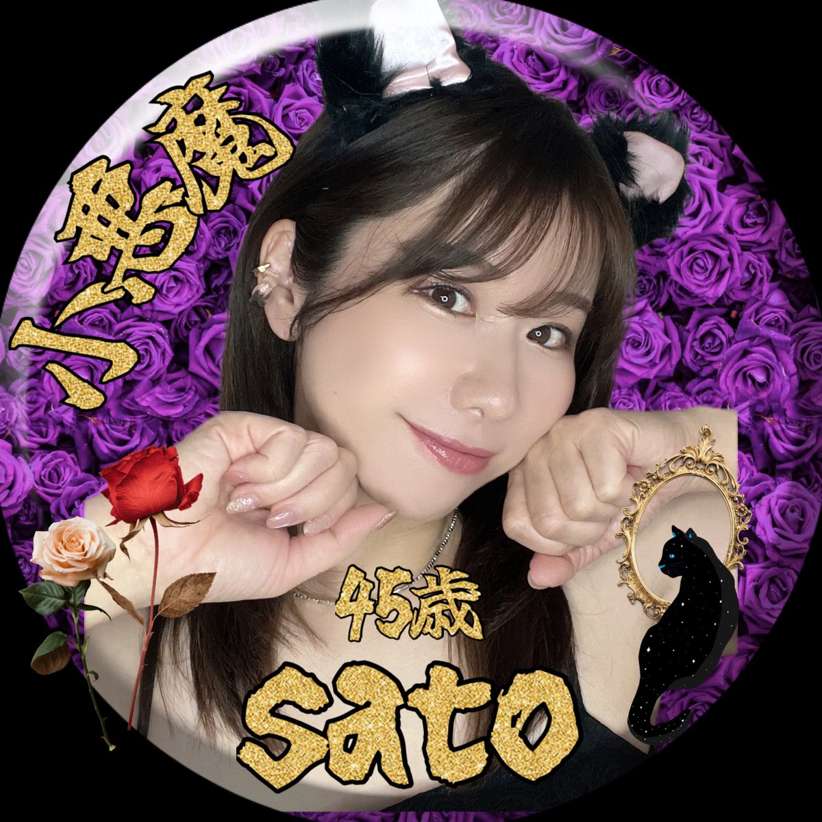 sato🌺💄 (@sato50448948) / X