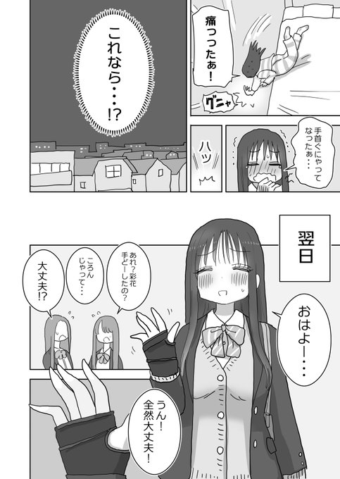 「オナトモ。」第2話は一週間後の15日(木)公開です!
よろしくお願いします😊
https://t.co/bs55oxhonx 