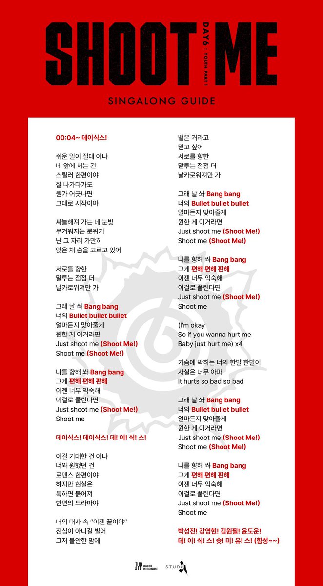 내일이 콘서트니까 ...✨
다시 정리해보는 데이식스 응원법 타래
(메투 부지런히 외워야 됨)
