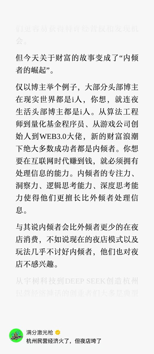 在币圈，大多数知名创始人的确都是i人

Vitalik、孙哥、CZ 都是非常典型的i人