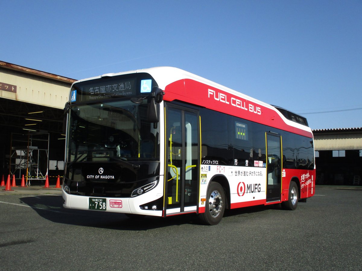 令和7年5月8日は「758（なごや） の日」✨ 写真の #燃料電池バス、車両