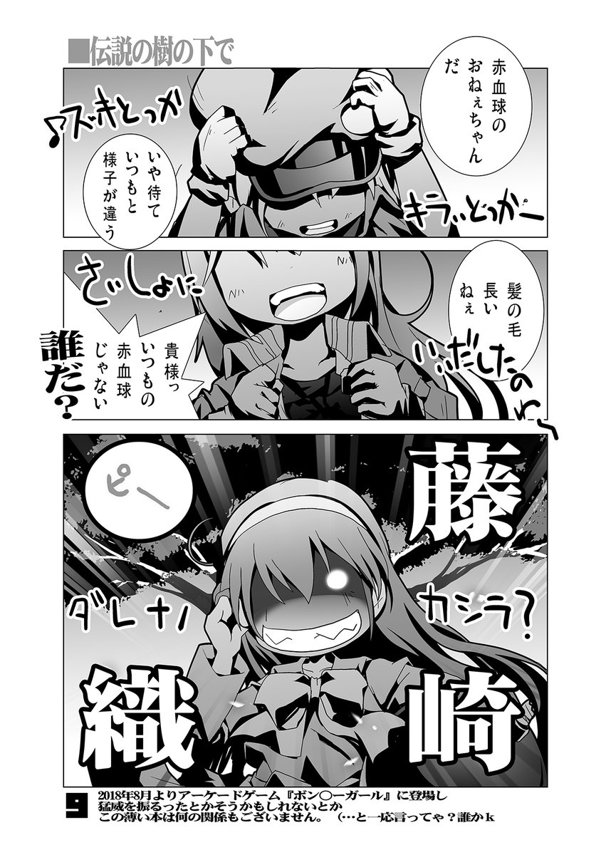 昔うすい本で描いた
はたらく細胞&レトロゲー本より
そうですか来年あたりで30周年ですか
アケ版ときめきメモリアル…
#ときめきメモリアル
#ときメモ30周年 
#はたらく細胞 #レトロゲーム 