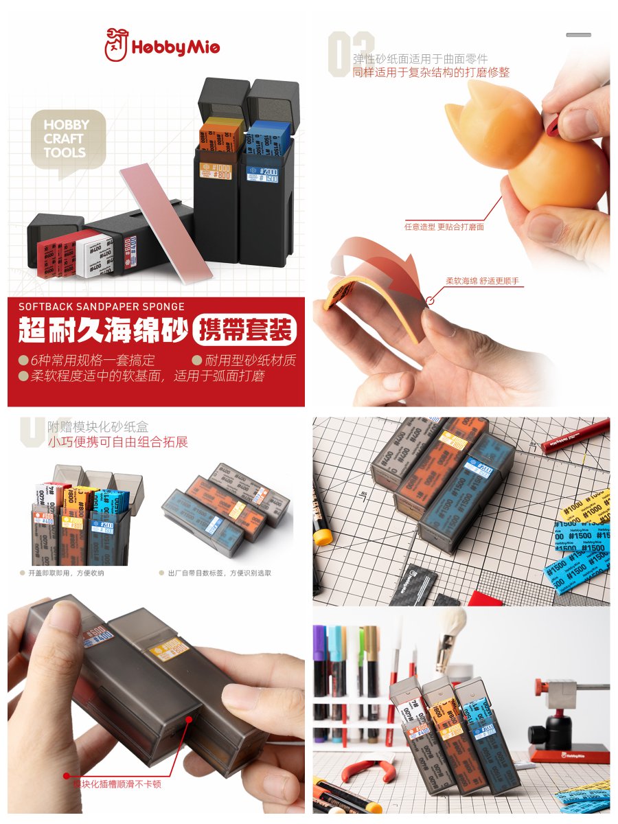 【品名】超薄耐久型 スポンジヤスリ 携帯 セット
【規格】全六番目 / セット
【注意】本製品は旧モデルと比べ、製品仕様、外装、内容物、バーコード、小売価格、卸価格のすべてが新仕様となっております。旧型のセットはすでに生産終了となっております。
