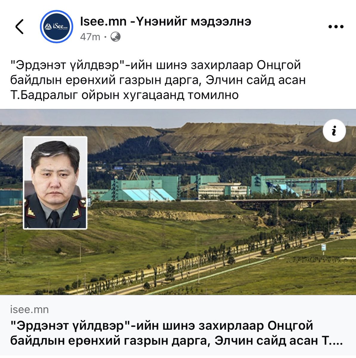 Анх энэ хорвоод ирэхдээ л тамга атгаж төрдөг байхаа энэ хүмүүс ккк…Дарга заяанд төрнөө гэж базарваань