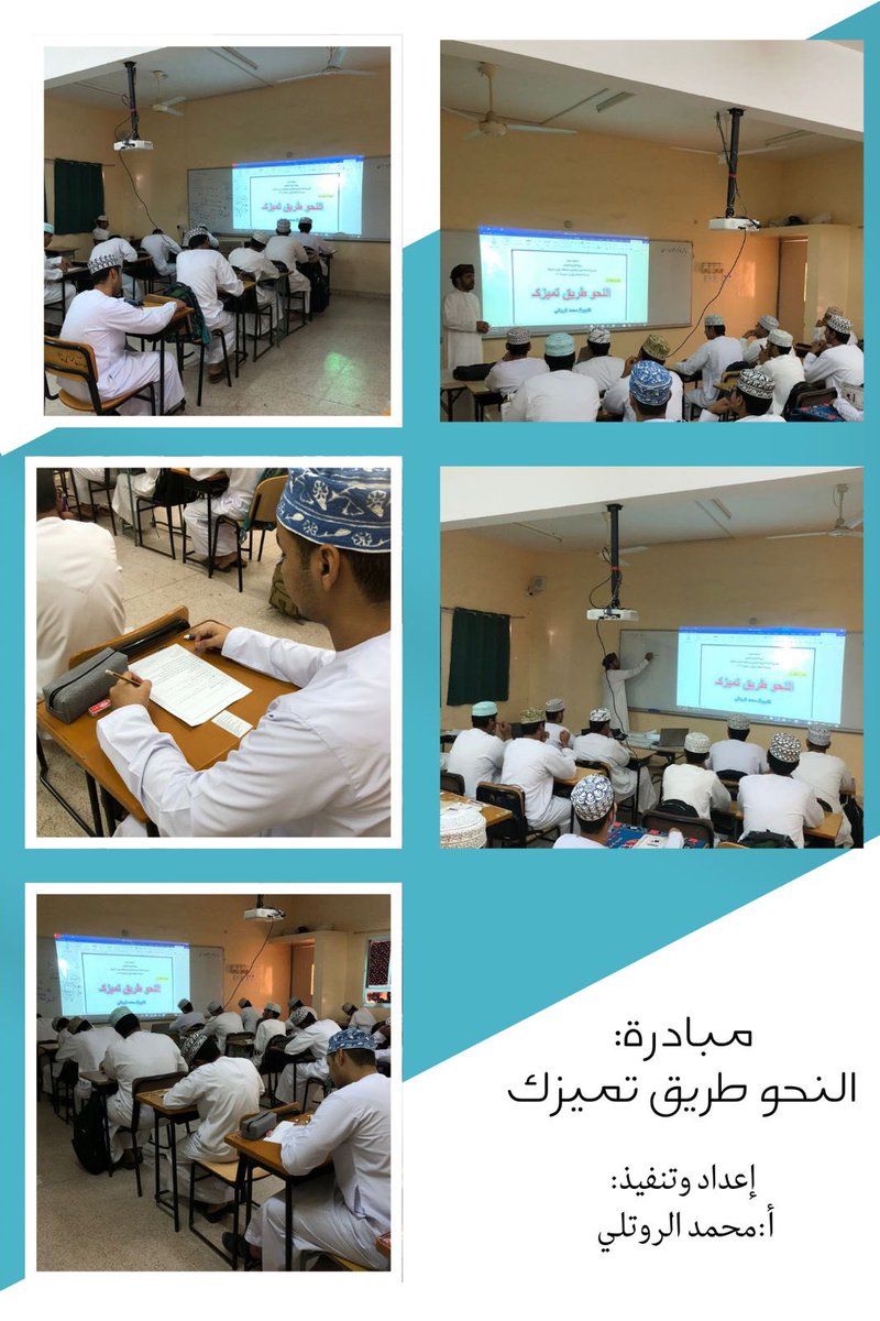 قدّم الاستاذ محمد الروتلي مبادرة بعنوان:(النحو طريق تميزك) تهدف إلى رفع المستوى التحصيلي لطلبة الصف الثاني عشر في دروس النحو من خلال شرح الدروس الخاصة بالمنهج ومناقشة أسئلة الاختبارات النهائية ومن ثم التطبيق عليها.