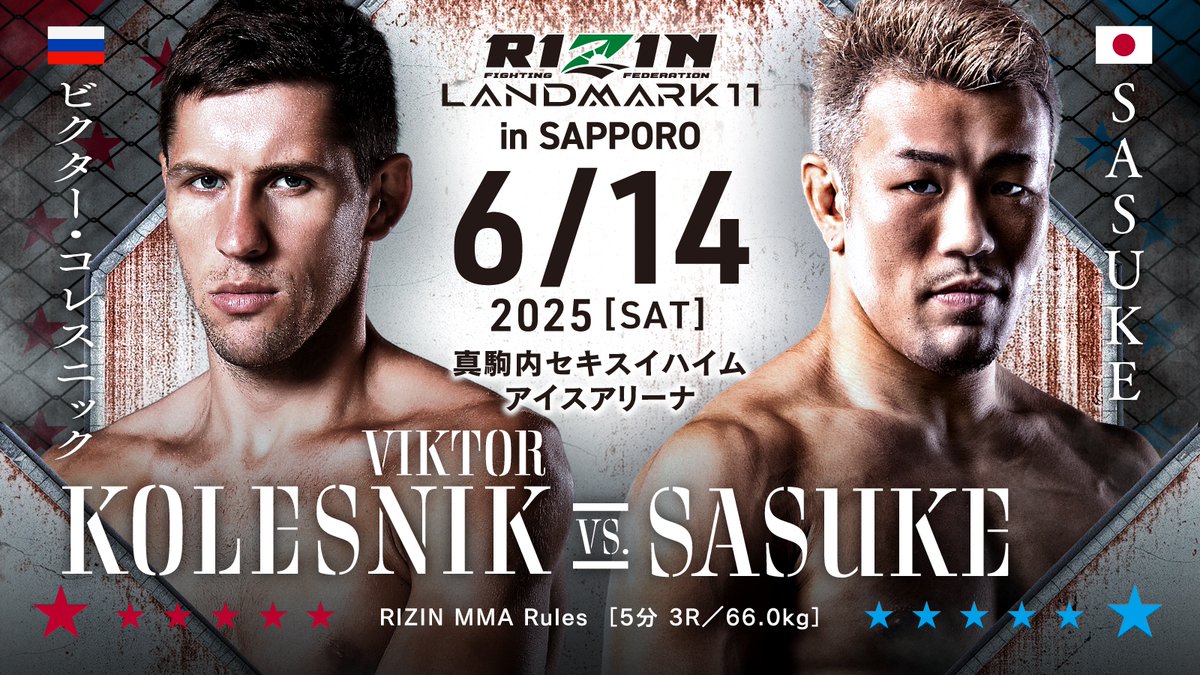 RIZIN FF OFFICIAL on X
