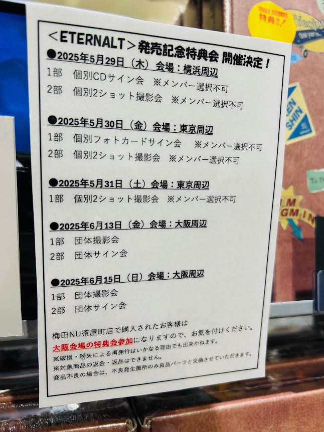 CLOSE YOUR EYES クルユア 団体撮影会 CLOSEYOUREYES クルユア 特典会 参加券 6/15 大阪 団体撮影会