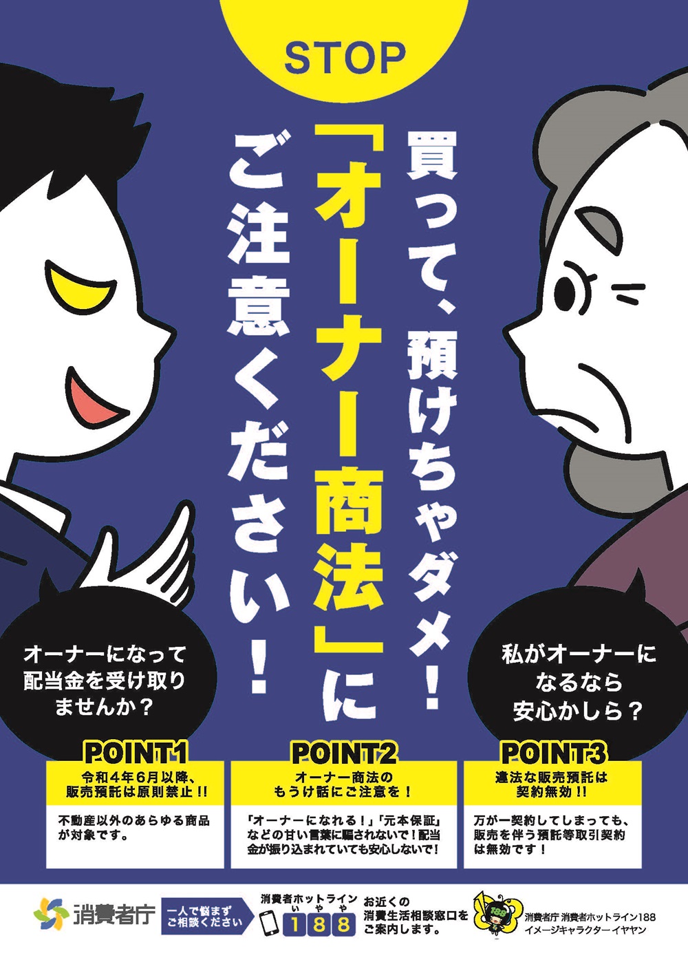消費者庁 on X: 